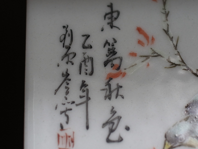 書と焼き物