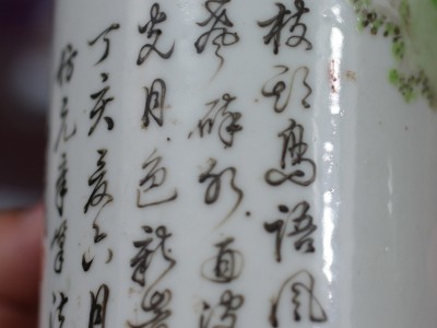 書と焼き物