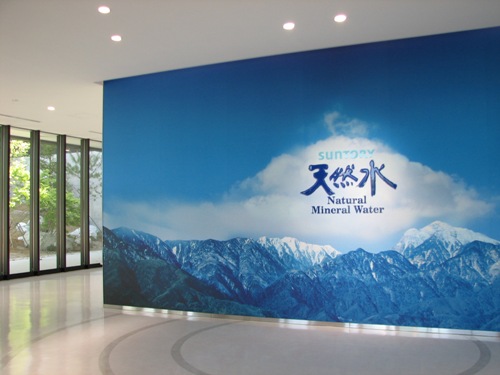 サントリー天然水工場
