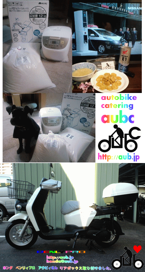 aubc catering