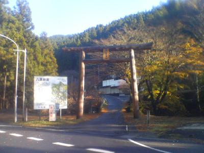 八溝、鳥居