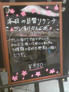 日替わりランチ