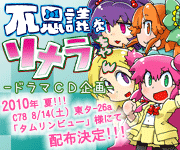ソメラちゃんバナー