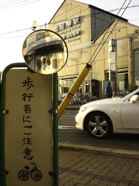 京都7