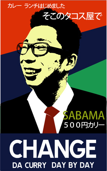 SABAMA