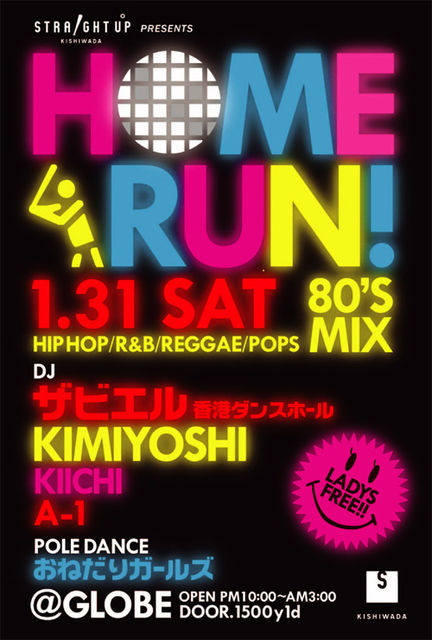 HOMERUN vol.3
