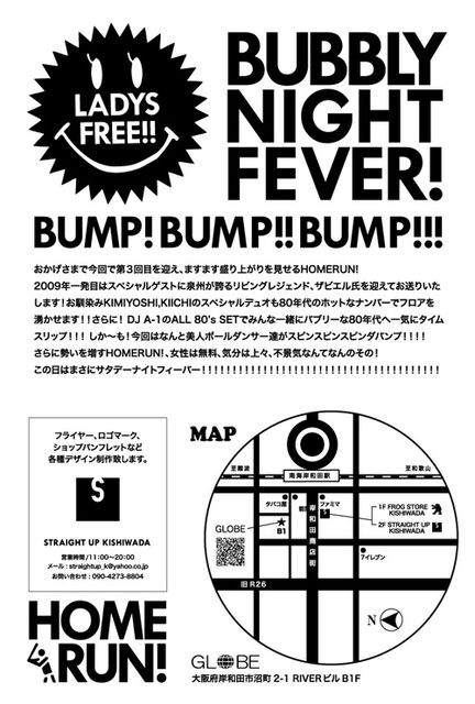 HOMERUN vol.3