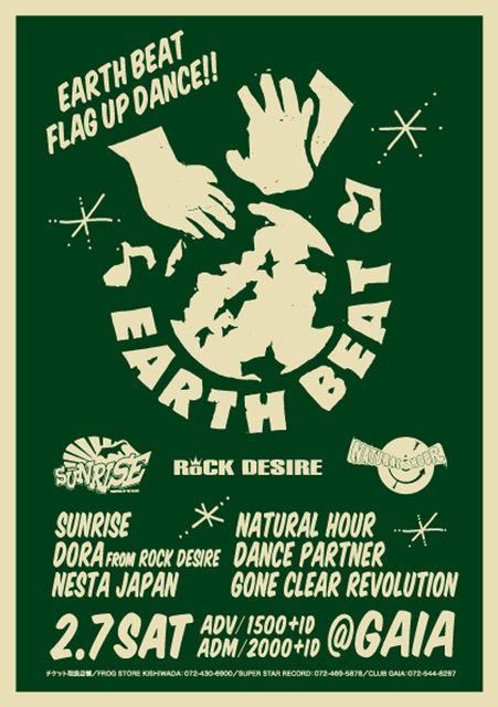 EARTHBEAT FLAGUP DANCE