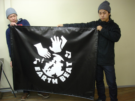 EARTH BEAT