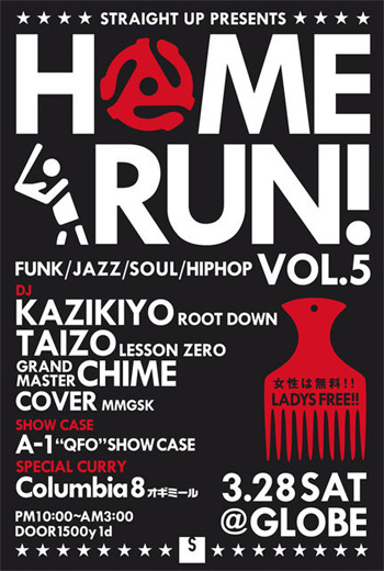 HOMERUN vol.5