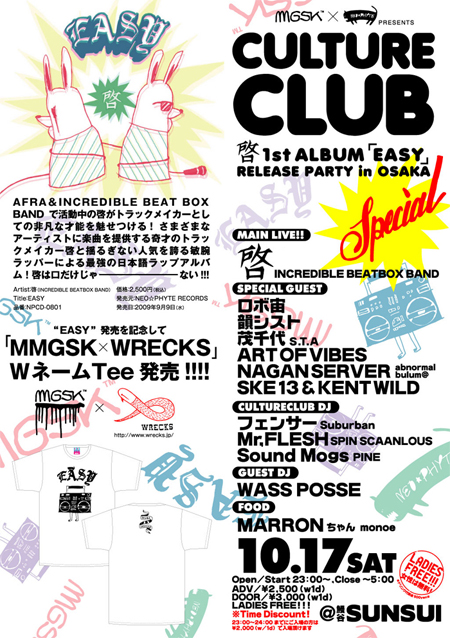 10.17 sat CULTURE CLUB SPECIAL!!