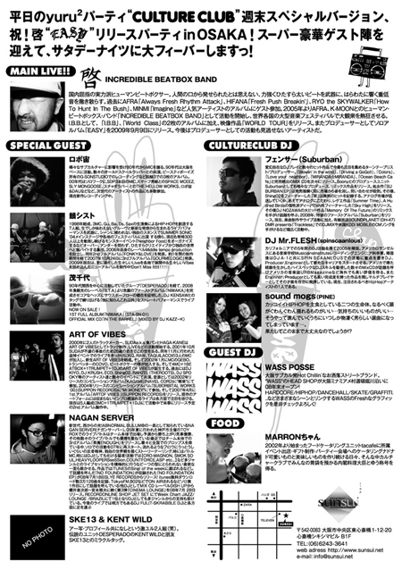 10.17 sat CULTURE CLUB SPECIAL!!