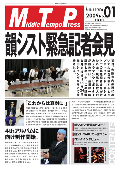 韻シスト記者会見