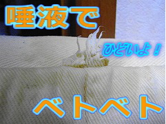 被害者そのいち