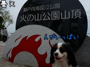 山頂
