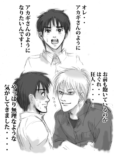 アカギさんのように 茶臼山でどんこつり