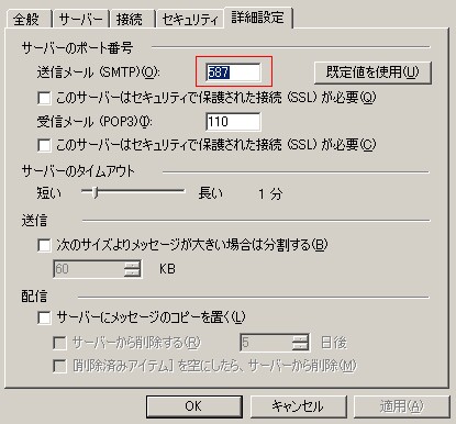 Commufa コミュファ での自宅送信メールサーバについて Ctrlzのctrls