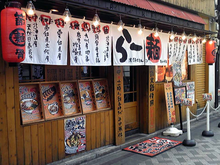 池袋 たいぞう