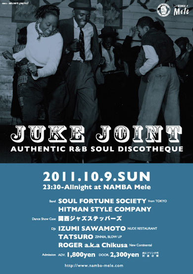 JUKE JOINT OSAKA