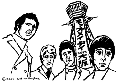 (C)2013 さくらいはじめ