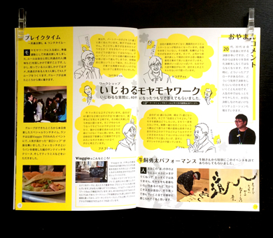 (C)2014 さくらいはじめ