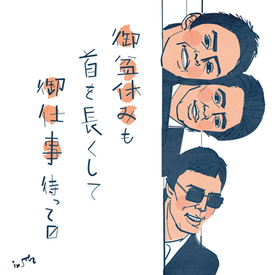 (C)2014 さくらいはじめ