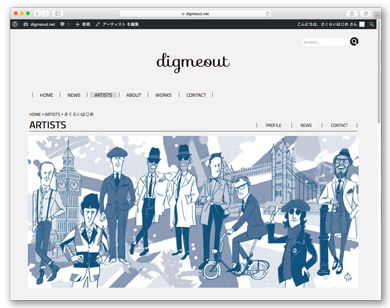 ©2017さくらいはじめ digmeout