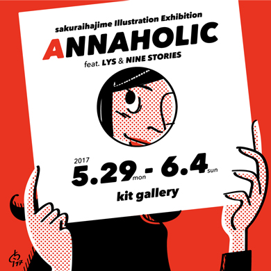 ©2017 さくらいはじめ ANNAHOLIC