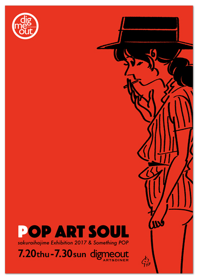©2017 さくらいはじめ POP ART SOUL