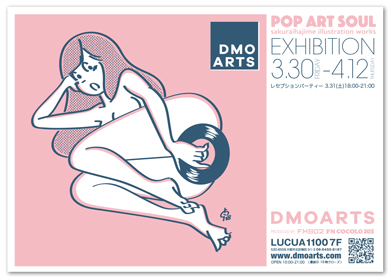 ©2018 さくらいはじめ DMOARTS digmeout FM802 FMCOCOLO