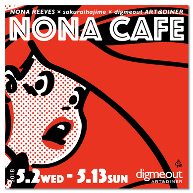 ©2018 さくらいはじめ NONA REEVES digmeout