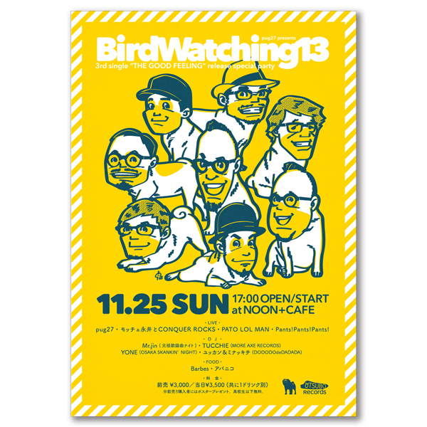 ©2018 さくらいはじめ pug27