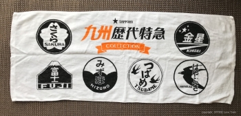 【九州歴代特急】ヘッドマークフェイスタオル 九州歴代特急】ヘッドマークフェイスタオル 九州歴代特急