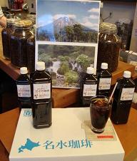 晩秋のリキッドアイスコーヒー