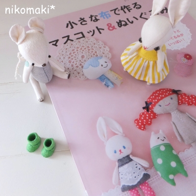 小さな布で作るマスコット＆ぬいぐるみ」本日発売♪ | nikomaki*gallery