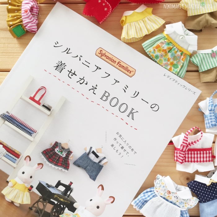 2018年10月の記事 | nikomaki*gallery