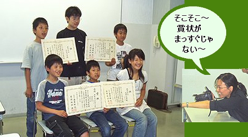 表彰式の後で
