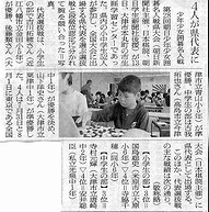朝日新聞の記事