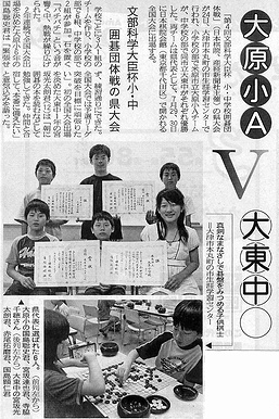 産経新聞の記事