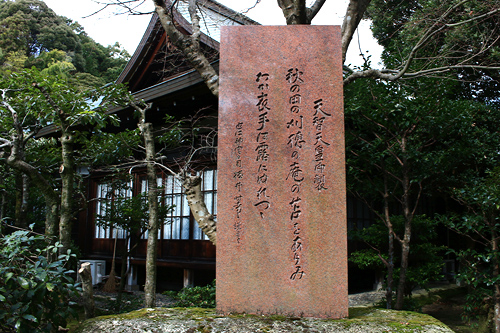 天智天皇の歌の碑 天智天皇の歌の碑
