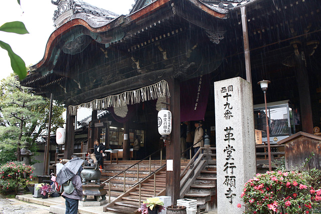 革堂 革堂