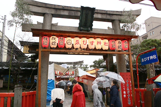 恵比寿神社 恵比寿神社