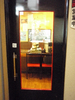 中華そば・藤王の店の入り口