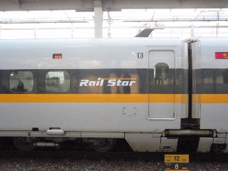 700系「ひかりレールスター」