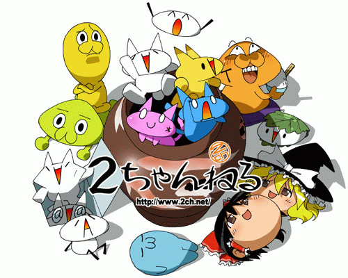 2chのトップ画像