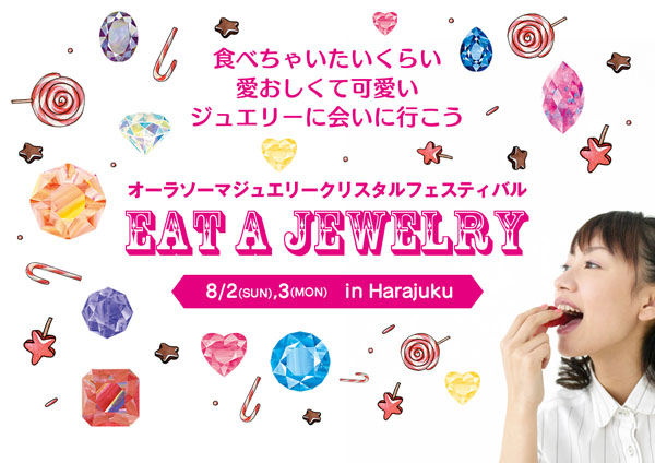 オーラソーマ,クリスタル,リバアート,ジュエリー,食べる宝石,フェスティバル