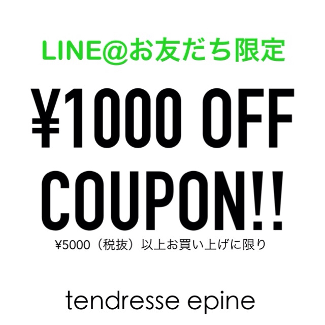 大人ガーリー系ファッション通販テンドレスエピーヌ LINE@お友達限定クーポン