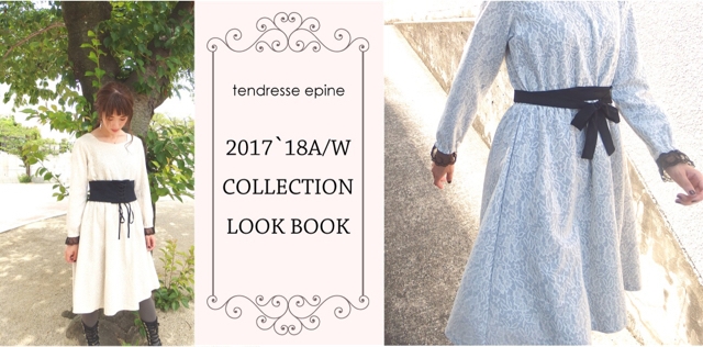 大人ガーリーモード,テンドレスエピーヌ,秋冬新作,レディーストレンド服