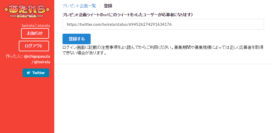 新規登録