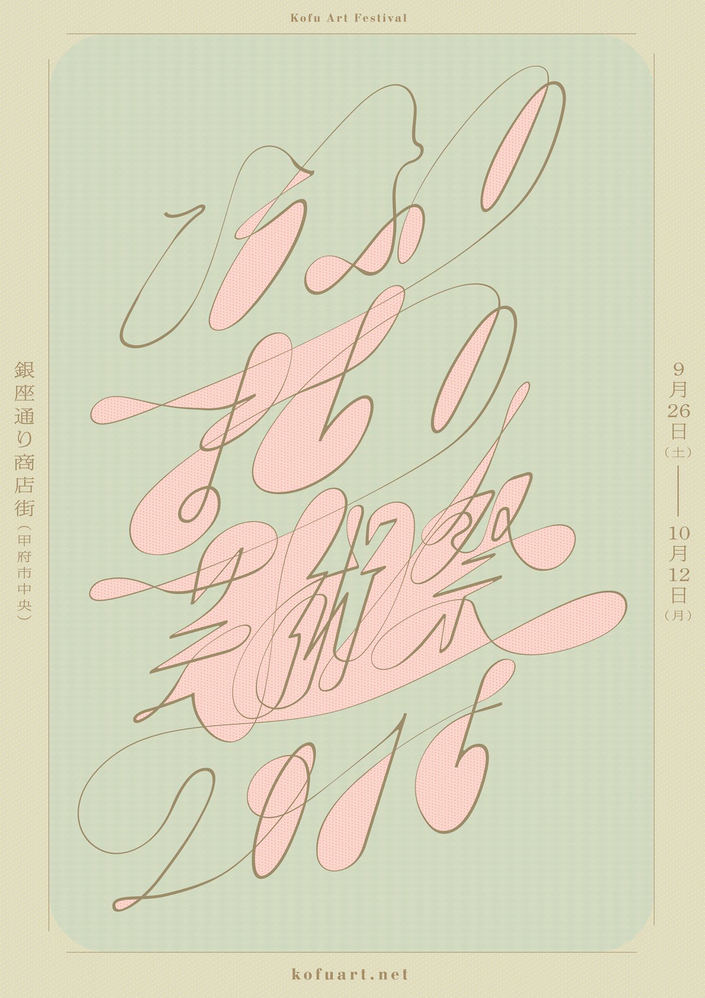 2015フライヤー 表面